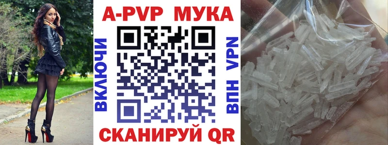 Альфа ПВП VHQ где найти наркотики Краснознаменск