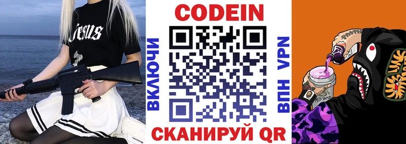 Codein Purple Drank  дарк нет телеграм  ссылка на мегу ONION  Краснознаменск  хочу  