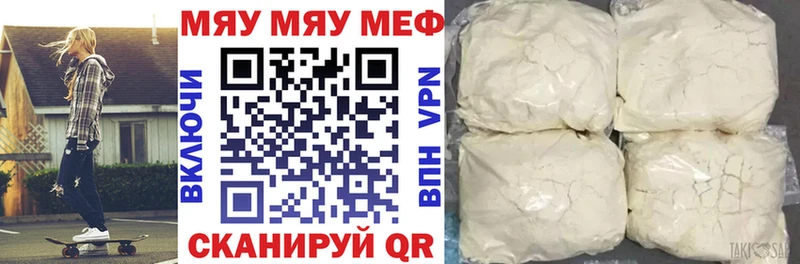 даркнет формула  Краснознаменск  МЯУ-МЯУ мяу мяу 