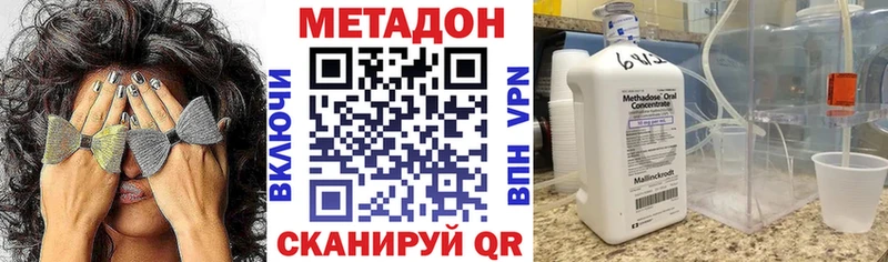 OMG tor  Краснознаменск  Метадон белоснежный 